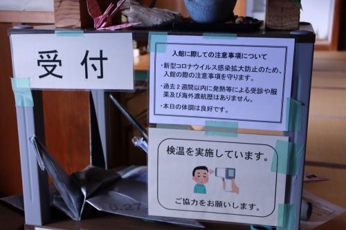 コロナ対策 1　改